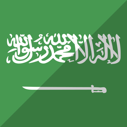 المنهج السعودي 